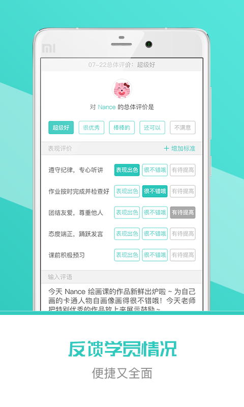 课外喵教育平台
