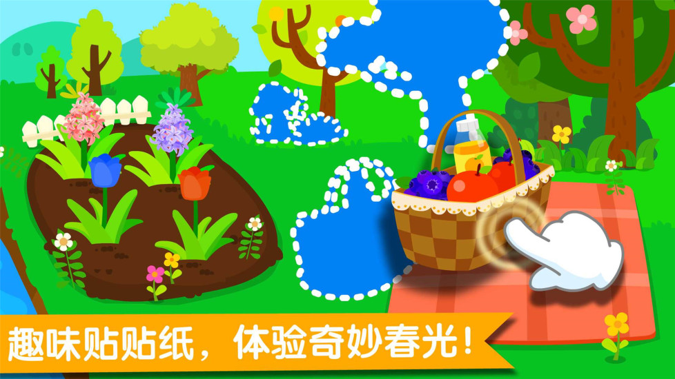 宝宝学四季