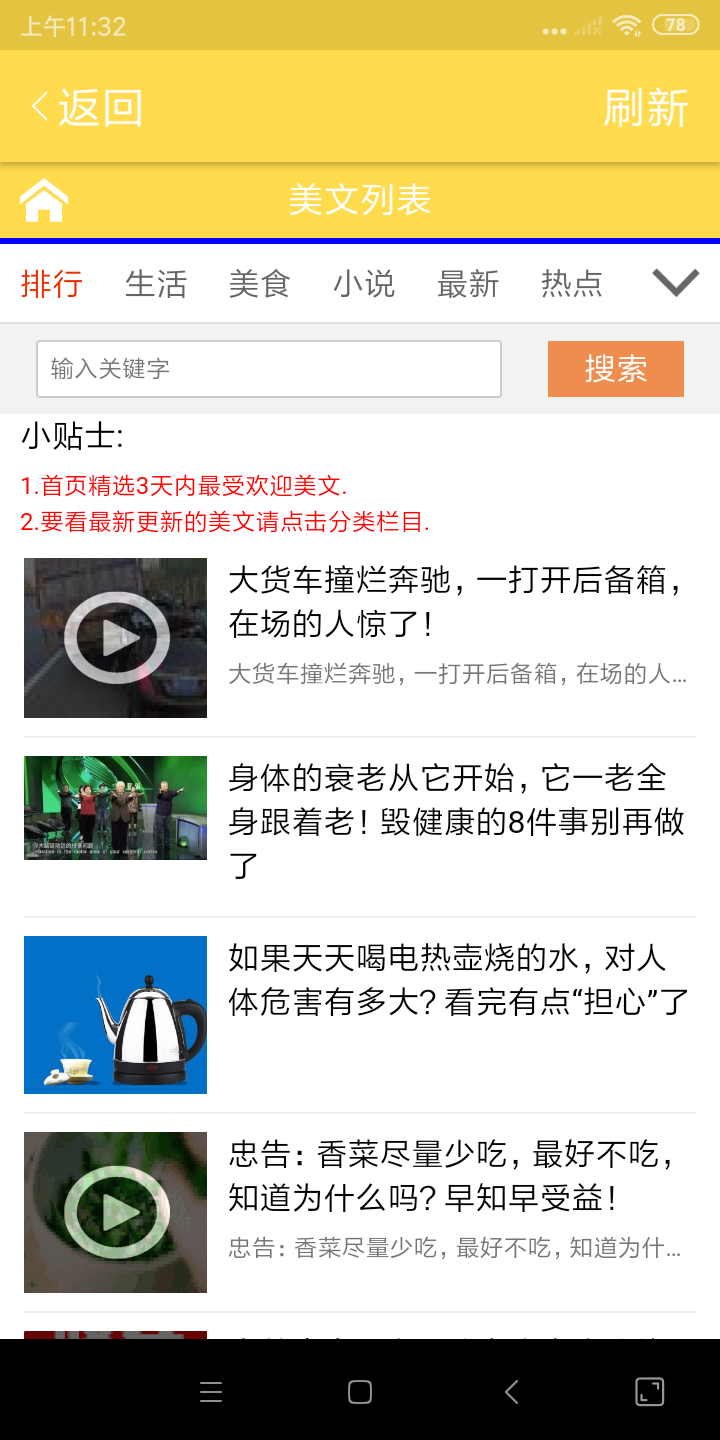 香蕉网