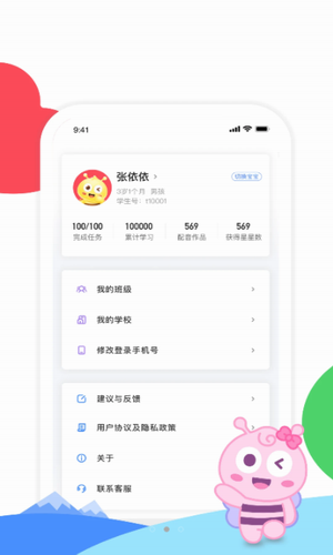 呱呱蜂乐园