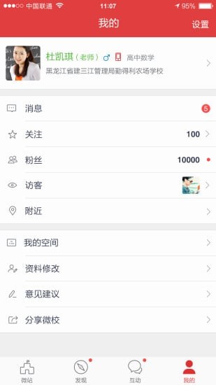 30微校下载