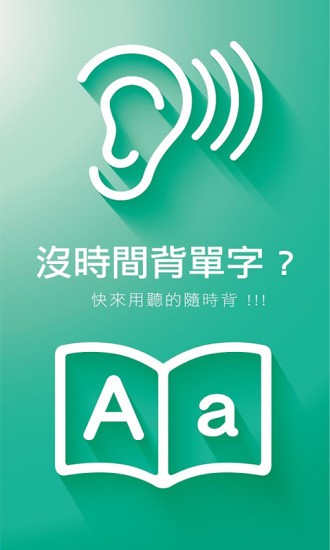 懒人记单词