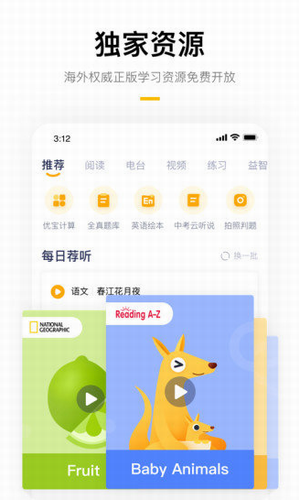 学而思培优hd