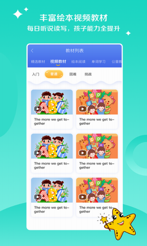 巧学星
