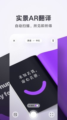 腾讯翻译君最新版