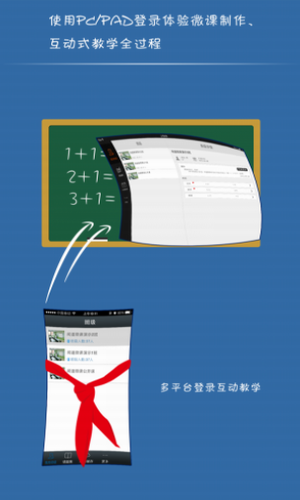 闻道微课