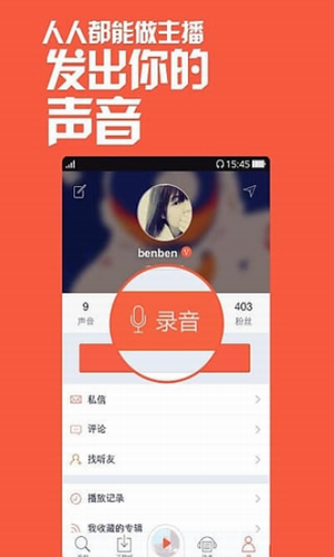 喜马拉雅听书