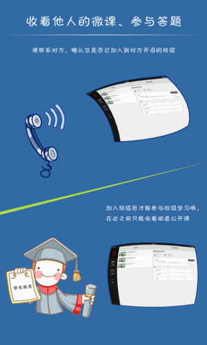 闻道微课