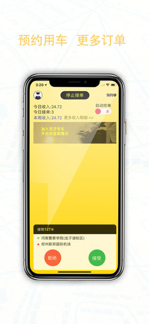 克穷司机