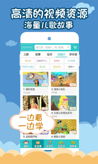 儿歌多多