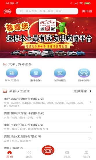 臻品配