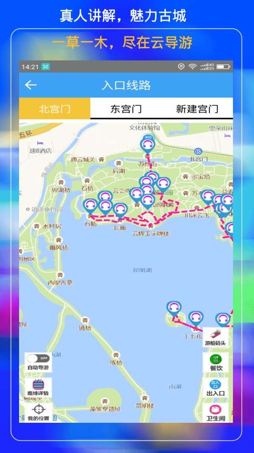 颐和园云导游