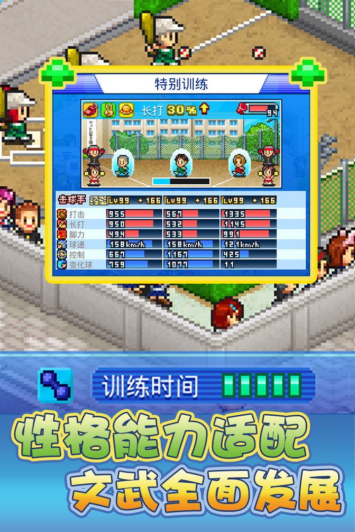 棒球物语