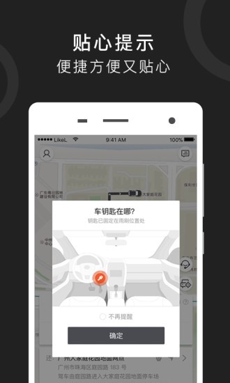 立刻出行