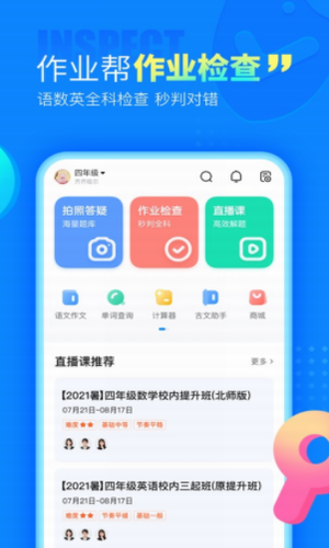 小学宝