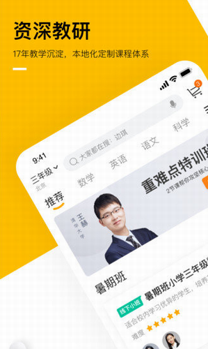 学而思培优hd