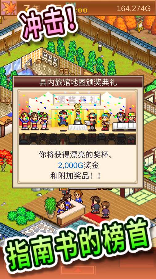 暖暖温泉乡