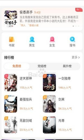 阅看小说大字版