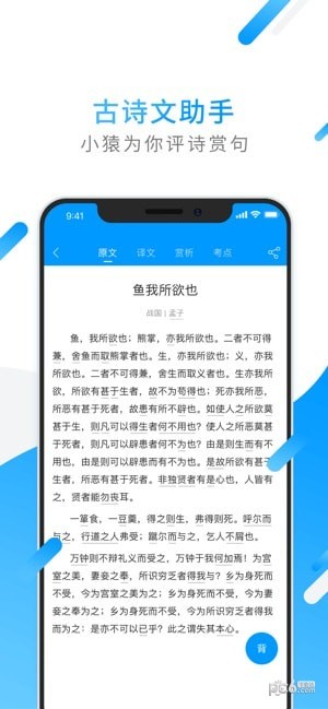 小猿搜题