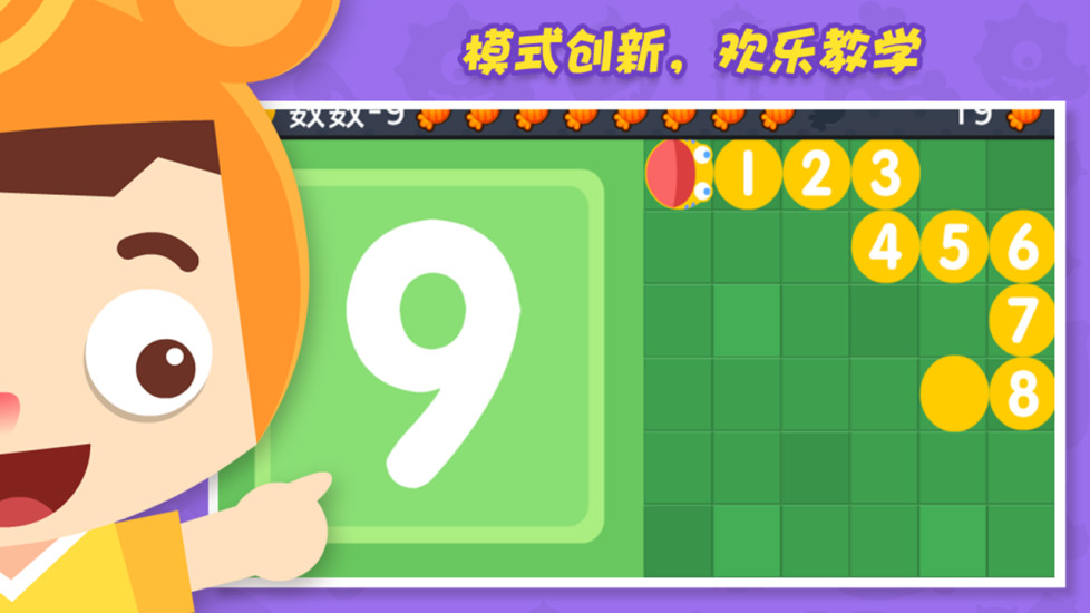 熊孩子魔力数学