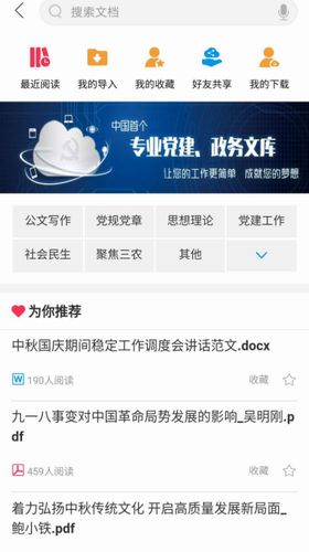 江西党建云