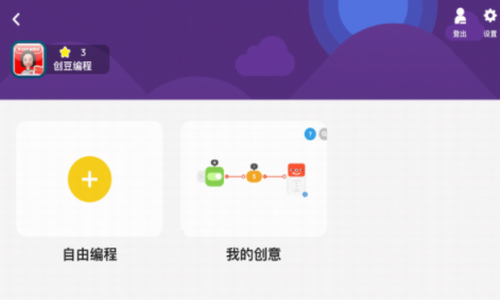 创豆糖果编程