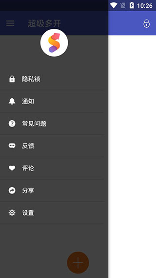 超级多开