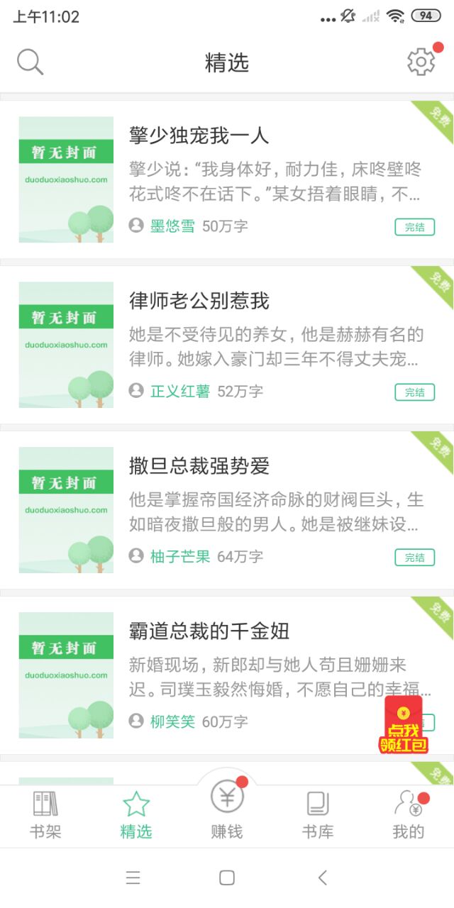 多多小说