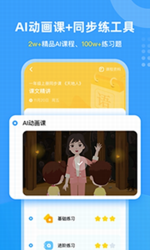 小学宝