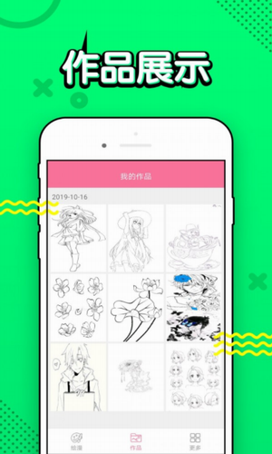 漫画铺