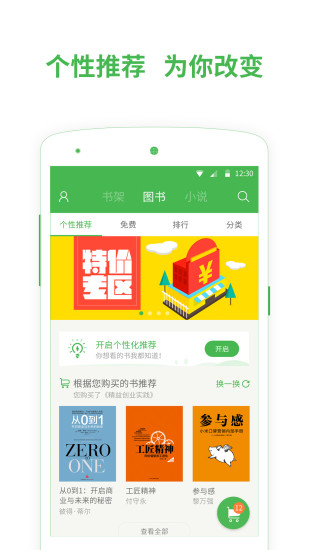百度阅读