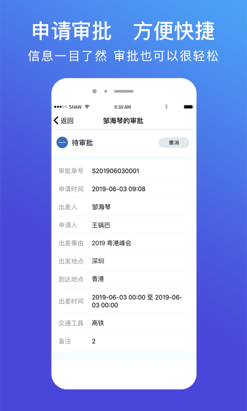 特航商旅