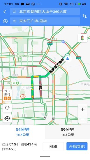 快路况