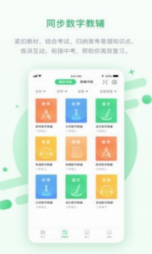 时代高分