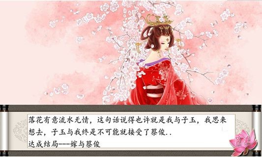 再生缘