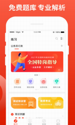 新功课堂