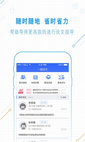 一起论文