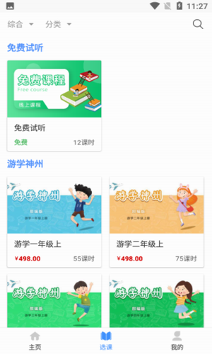 游学硬笔书法