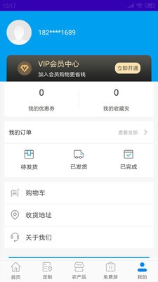 旅游管家
