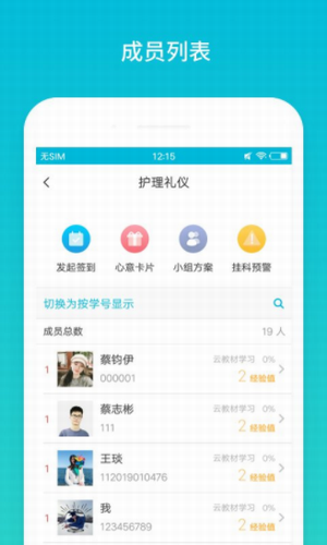 蓝墨云班课