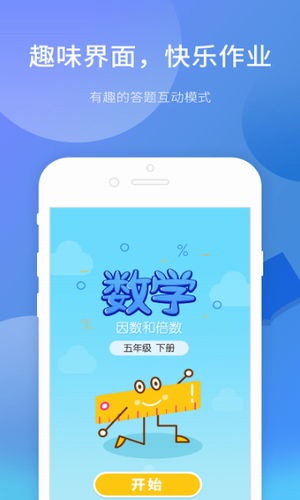 九漫全优作业