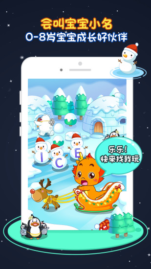 小伴龙