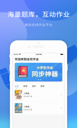 九漫全优作业