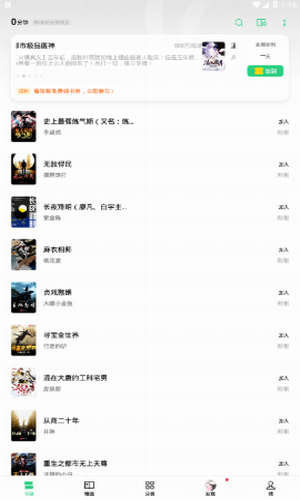 OPPO书城阅读