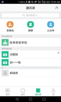 优肯教育通