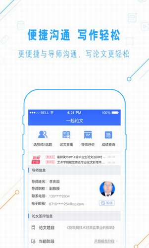 一起论文