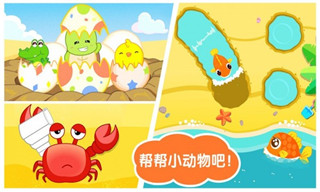 沙滩挖挖乐