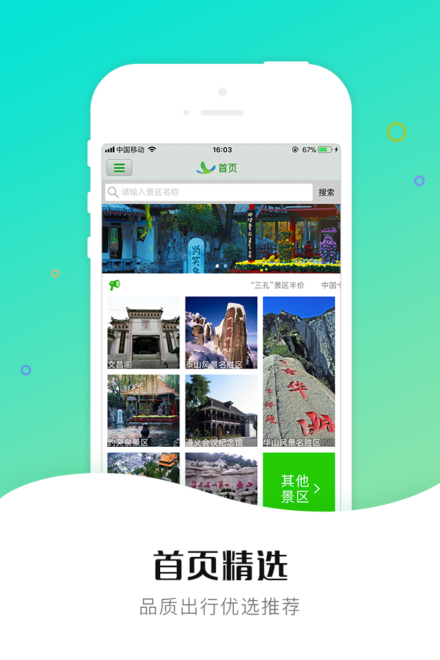 指尖中国