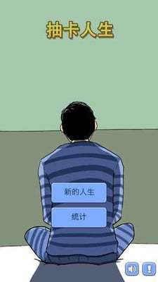 抽卡人生