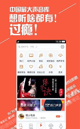 喜马拉雅听书